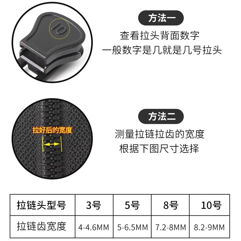 万能通用拉链头配件羽绒服替换拉链扣拉头校服外套树脂金属拉锁头 - 图1