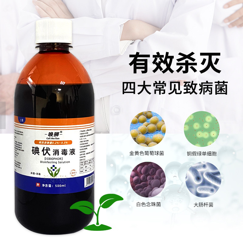 医用碘伏消毒液皮肤消毒伤口杀菌家用便携肚脐带粘膜泡脚碘酒棉签