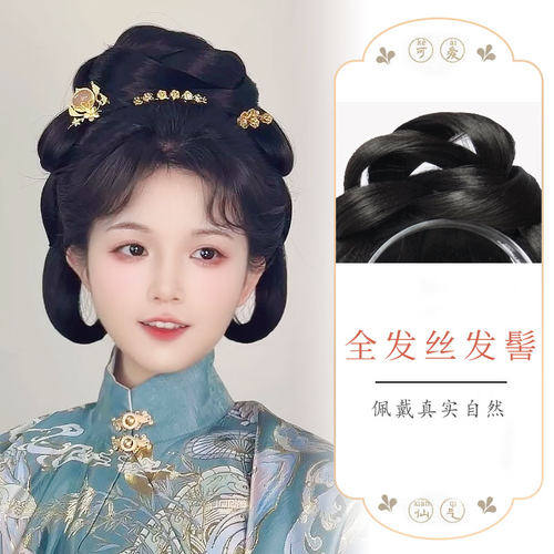 古装汉服假发一体式全套头饰古风发髻盘发明制发型日常垫发包发饰 - 图1
