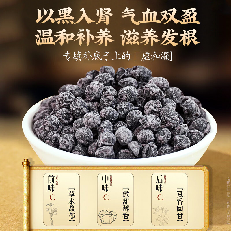 正宗黑豆当归即食官方旗舰店正品女生士补气养血调理零食气血古法,淘宝优惠券,粉丝福利购,淘宝优惠卷