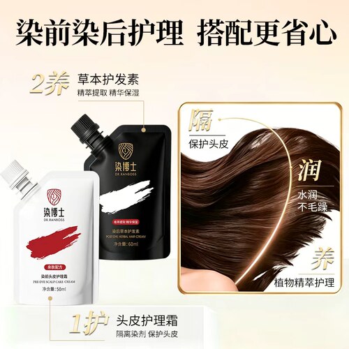 染后9°度还原剂染博士烫后护发素修护受损毛躁干枯染发草本植萃 - 图0