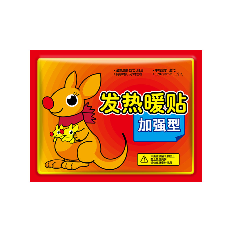 暖宝宝贴大号暖贴防寒保暖自发热贴热贴宫暖正品暖身贴暖宫贴膝盖