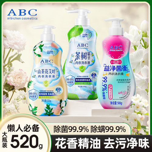 ABC内衣裤洗衣液专用女士血渍正品旗舰店持久留香清洗液抑菌杀菌 - 图2