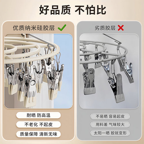 家用晒袜子晾衣架不锈钢多夹子圆盘挂架婴儿童内衣服内裤阳台神器 - 图2