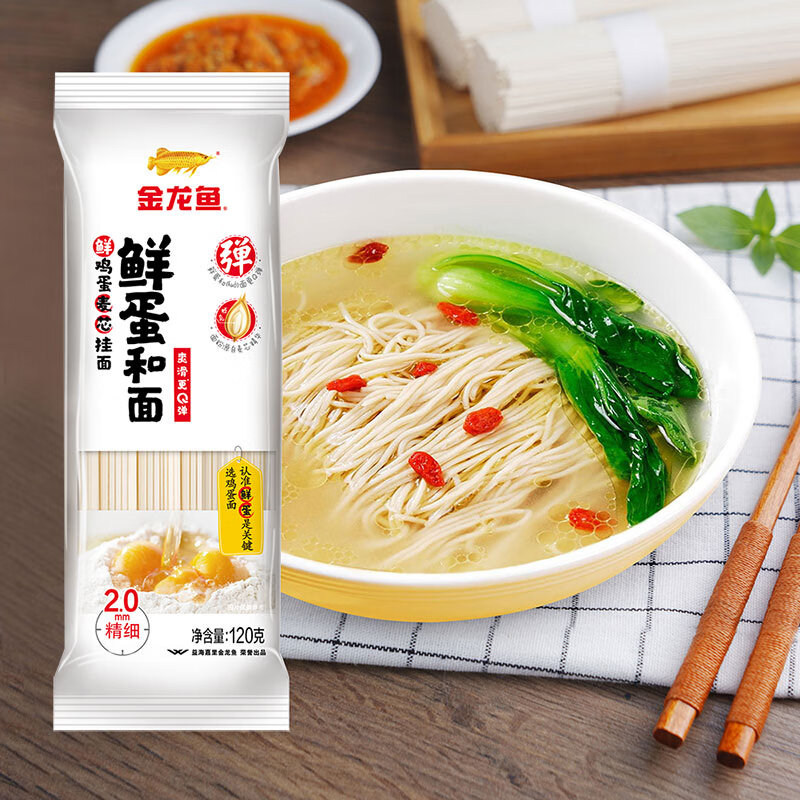 天降到手1！金龙鱼鲜蛋和面麦芯挂面120g