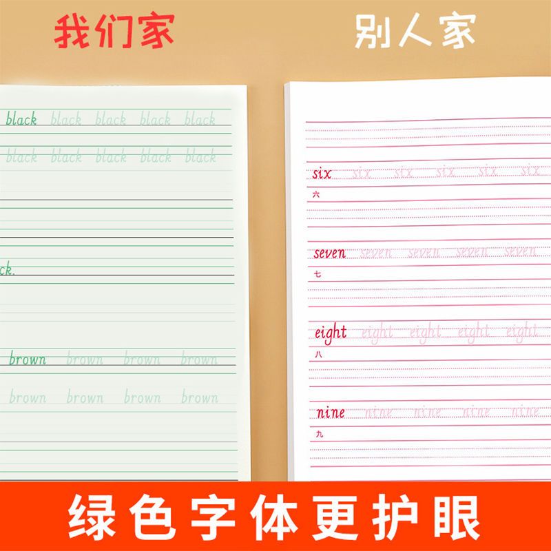 三四年级上下册人教版小学英语教材同步练字帖字帖衡水体标准字体课本每日一课一练起点英文练字本26个英文字母描红训练