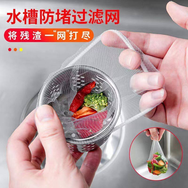 厨房水槽过滤网下水道洗菜洗碗水池沥水网一次性垃圾防堵收纳隔水,淘宝优惠券,粉丝福利购,淘宝优惠卷