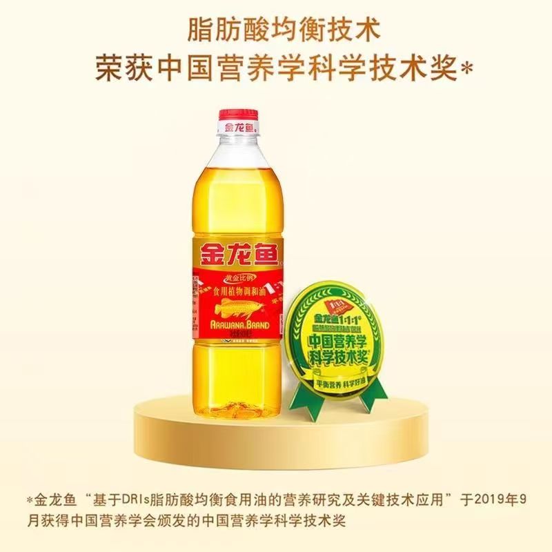 12.9元金龙鱼黄金比例植物调和油900ml