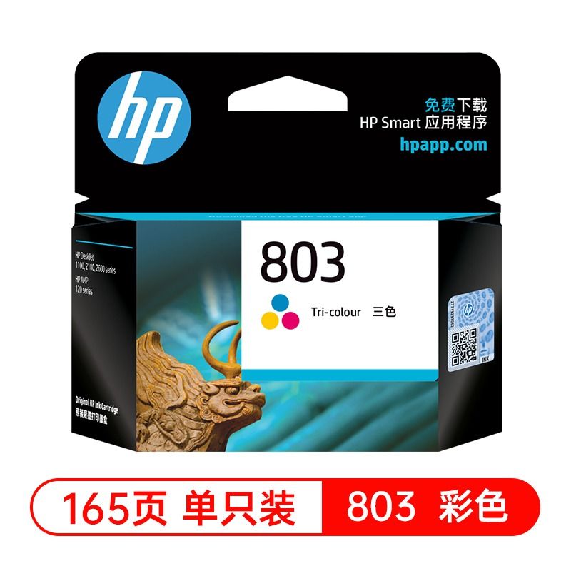 HP惠普打印旗舰店官方原装805黑色墨盒XL彩色墨水盒deskjet1212 2330 2332 2720 2721 2722 2723 2729打印机 - 图0