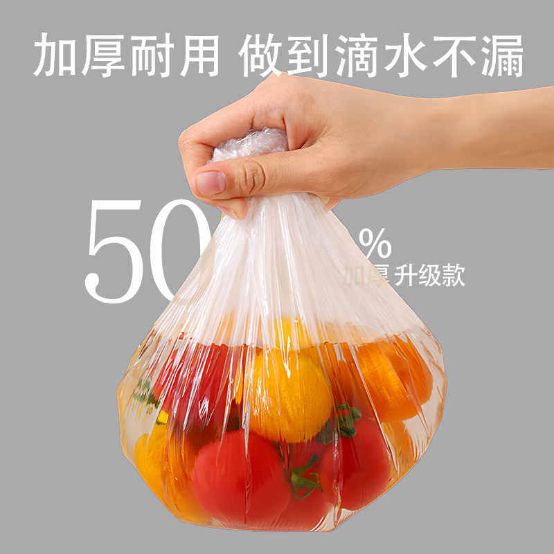 加厚保鲜膜套抽取式一次性食品级专用剩菜套保鲜袋家用冰箱碗盖套,淘宝优惠券,粉丝福利购,淘宝优惠卷