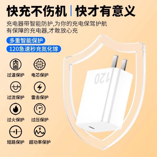 适用vivo原装充电器120W极速闪充线X50X60pro手机S7eS9e充电插头正品适用iQOO12双引擎typec口快充头套装 - 图2