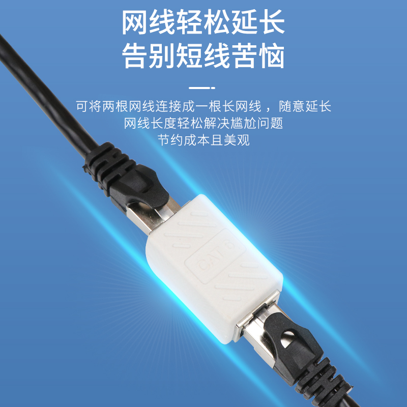 网线对接头网线延长器千兆直通头家用网络分线器RJ45水晶头连接器 - 图2