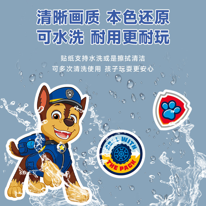汪汪队儿童果冻贴纸超级飞侠3到6岁幼儿园男孩益智玩具安静书公主,淘宝优惠券,粉丝福利购,淘宝优惠卷