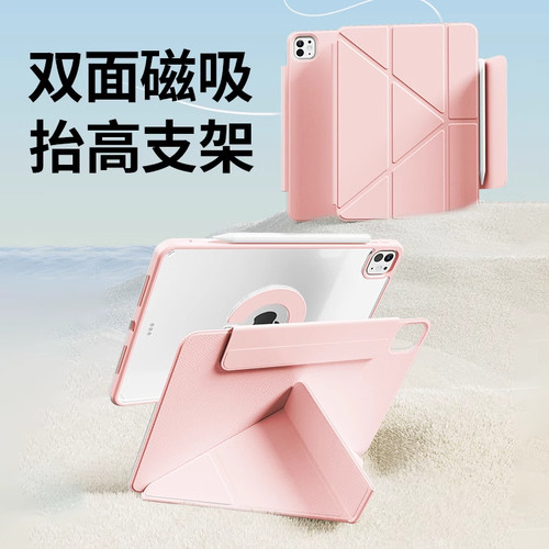 2025苹果iPadpro保护壳11寸air6/4保护套第九10代8适用新款平板6磁吸拆分3Y带笔槽10.5亚克力10.2防弯摔13寸 - 图0