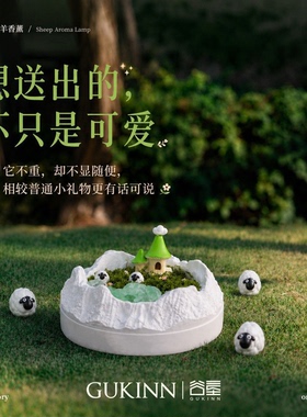 牧场小羊客厅晶石香薰摆件
