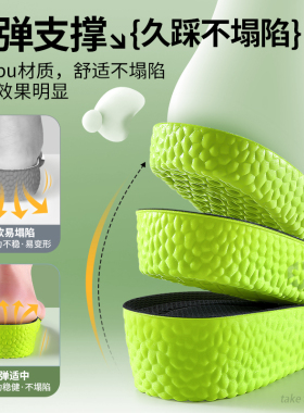 艾草防臭增高鞋垫吸汗防臭不累脚