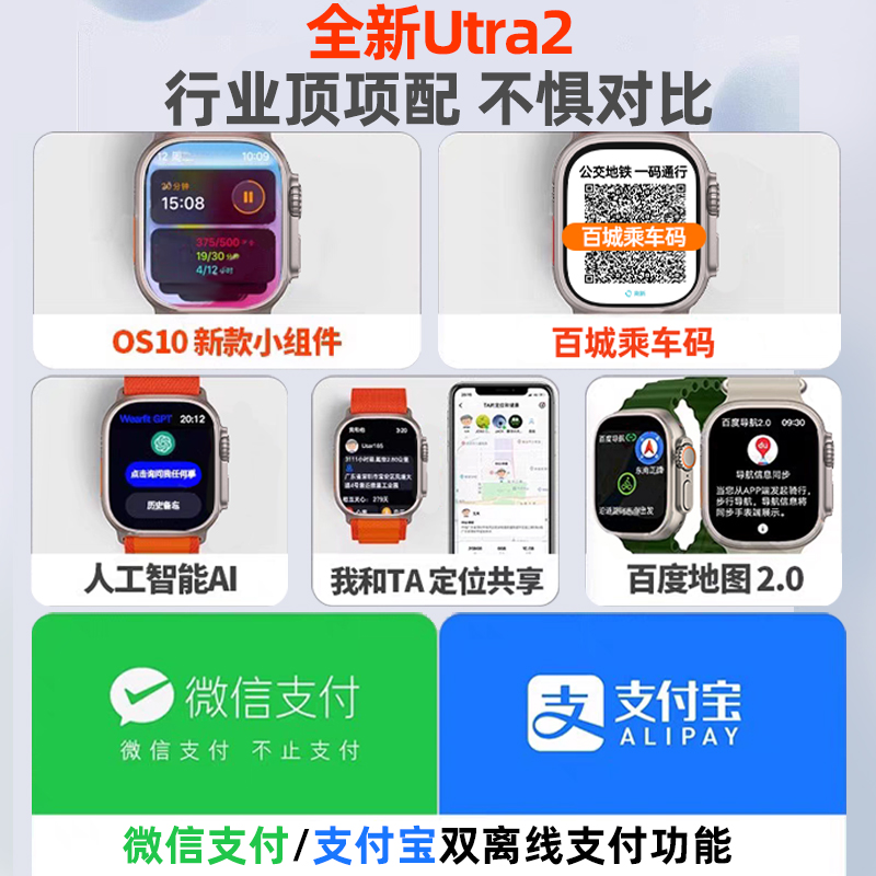 官方正品华强北watch手表s9ultra2智能手表S9运动手环ultra新款s9顶配版黑科技接打电话旗舰不可插卡适用苹果-图0