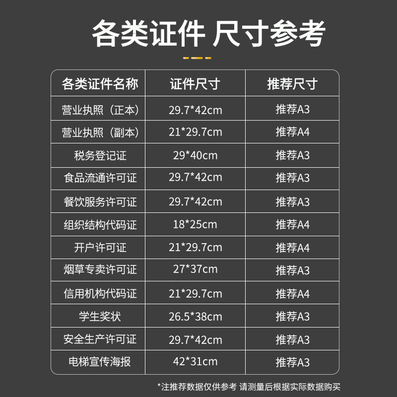 营业执照框墙贴保护套a3正副本展示a4相框画框证书框挂墙框架信息 - 图2