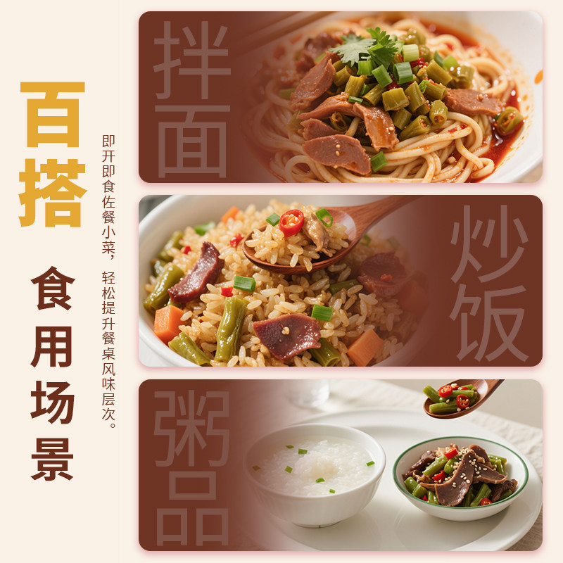 董小妹酸豆角鸡胗小包装开袋即食下饭菜酸辣鸡杂拌面拌饭酱下酒菜,淘宝优惠券,粉丝福利购,淘宝优惠卷