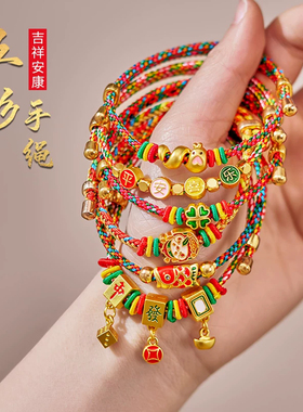 五彩绳手链端午节手工编织宝宝