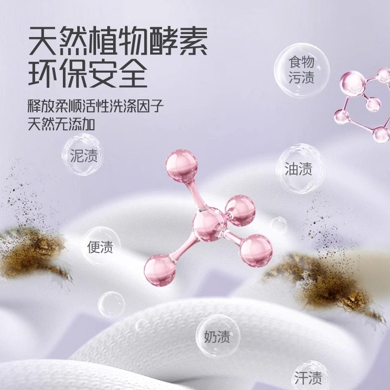 婴儿幼儿新生儿童洗衣液粉持久留香宝宝专用学生酵素母婴大包香氛