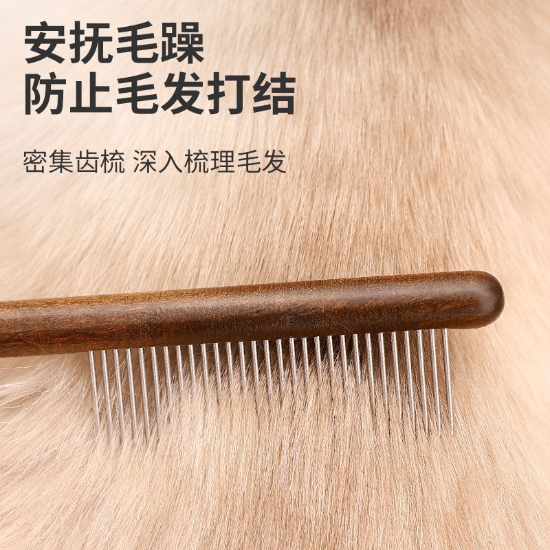 猫梳子猫咪梳毛专用梳毛刷长毛猫开结去浮毛密齿针梳宠物狗狗排梳 - 图0