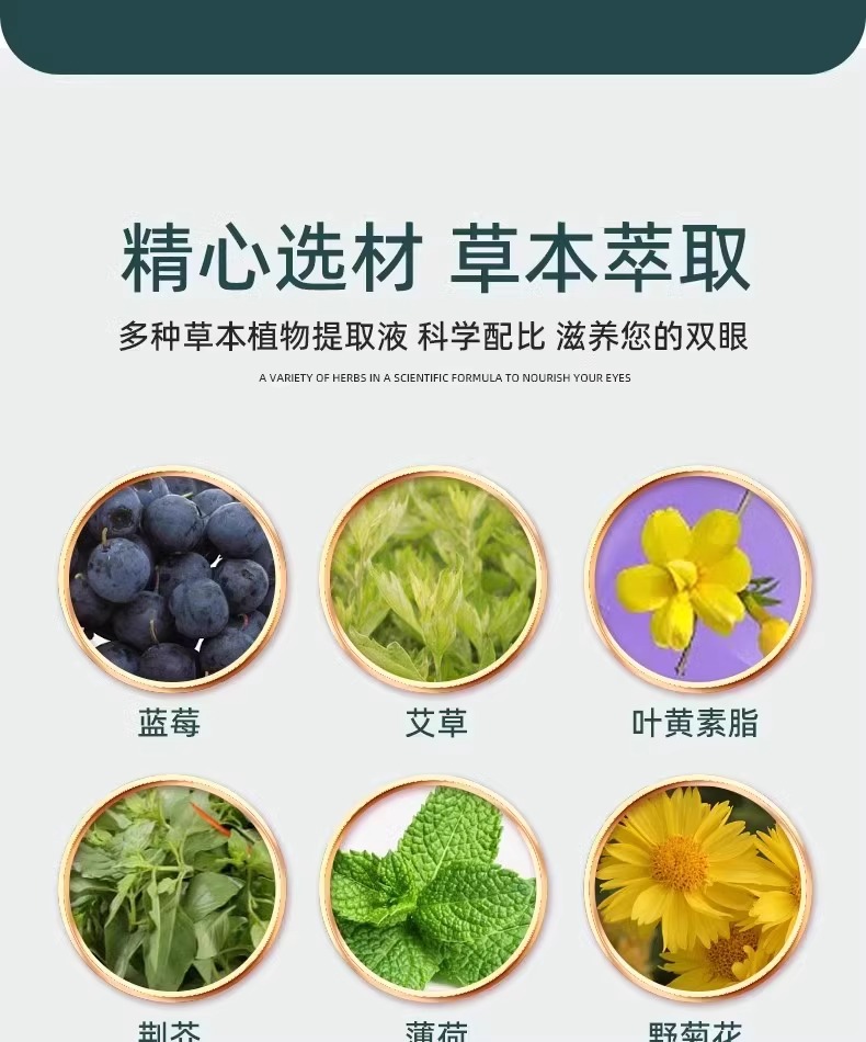 沐浴按摩护眼贴【1袋】2片装