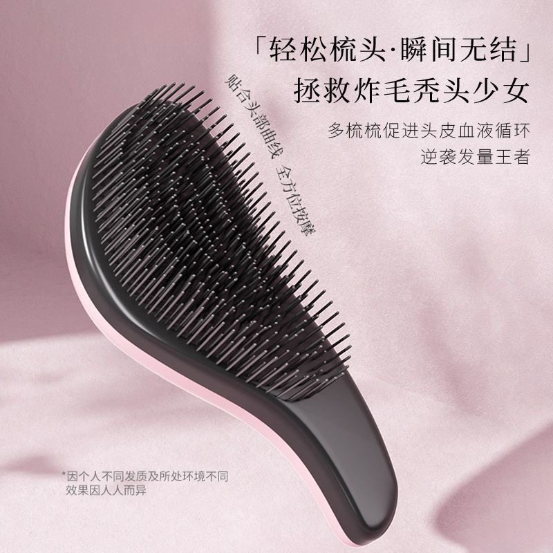 王妃顺发梳tt按摩梳子女男士蓬松便携打结贵妃梳子魔法梳安全梳子,淘宝优惠券,粉丝福利购,淘宝优惠卷