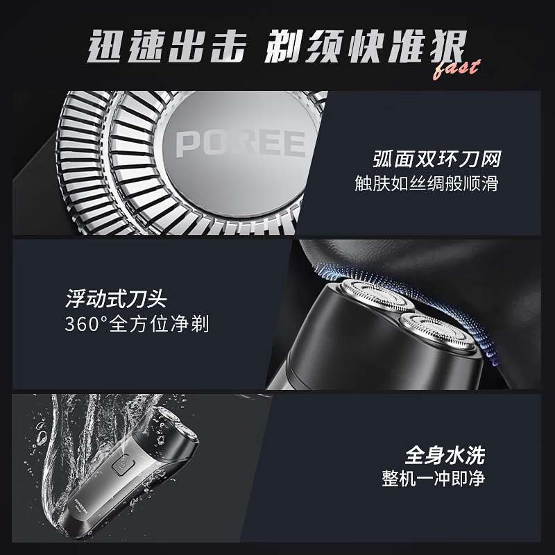 2026新款飞科剃须刀博锐男士电动刮胡刀全身水洗便携胡须刀剃胡刀