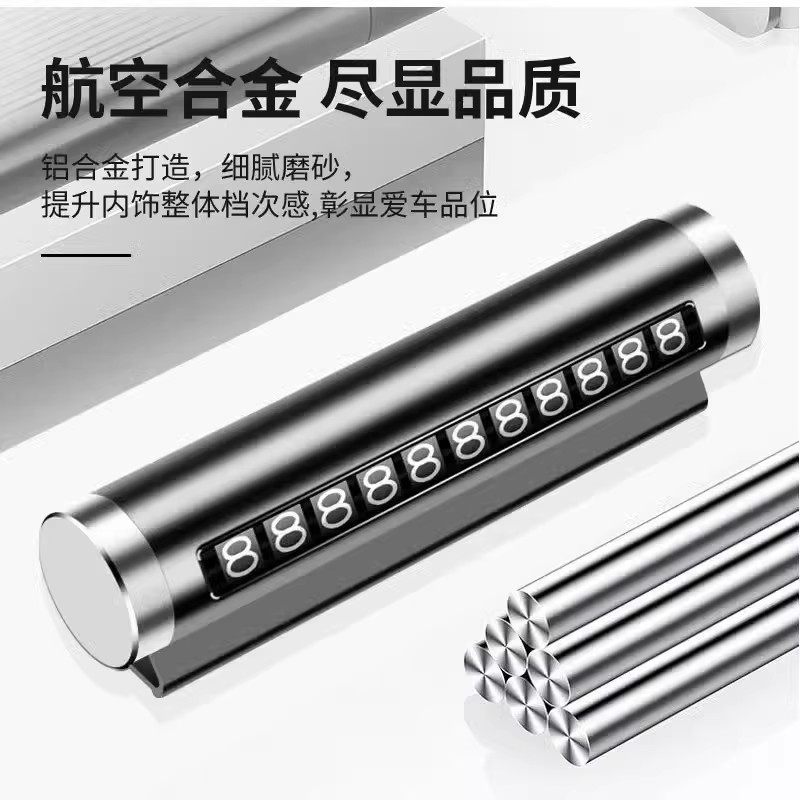 临时停车号码牌车用挪车电话牌汽车用品大全个性车载停靠牌移车牌,淘宝优惠券,粉丝福利购,淘宝优惠卷