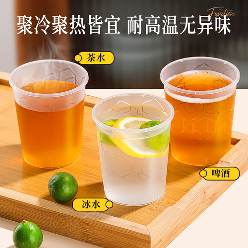 航空杯一次性硬杯子水杯茶杯食品级PP透明塑料杯加厚太空杯大容量 - 图1
