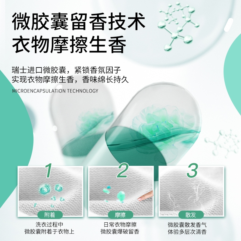 植护香水洗衣液香味持久留香氛整箱批家用官方旗舰店常规内衣国产
