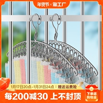 Multi Clip Clothes Hanger Home Stainless Steel Sunburn Socks Rack Multifunction Windproof Lingerie Hostel God Instrumental Hook Socks Rack