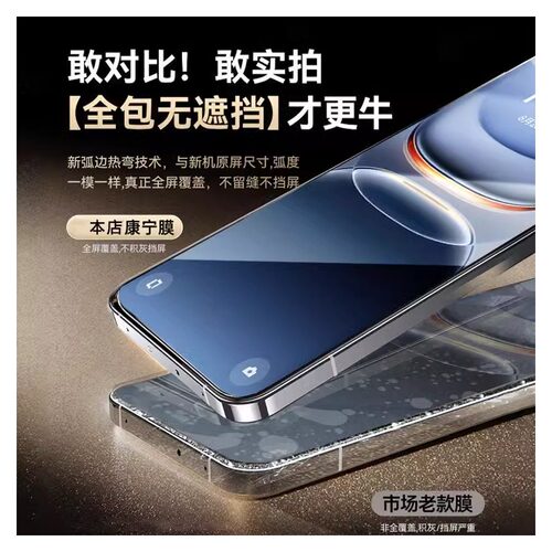 适用小米钢化膜15/14/13全屏红米K80/K70/k60/k50pro/k40手机膜高清note14/13/12/11/10/9pro防爆12c/13c贴膜 - 图0