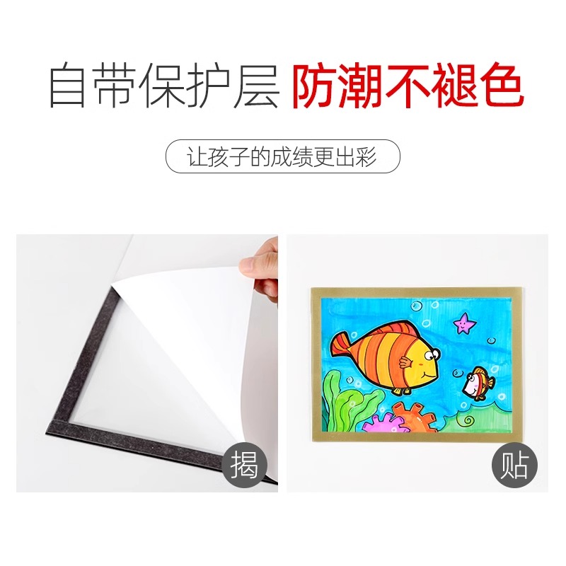 儿童磁吸画框装裱磁性相框挂墙外框a3a4展示框墙贴奖状框相片自粘 - 图1