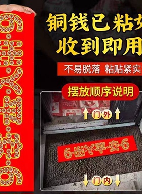 五帝钱压门槛出入平安入户门装修专用过门下硬币门槛石真品黄铜钱