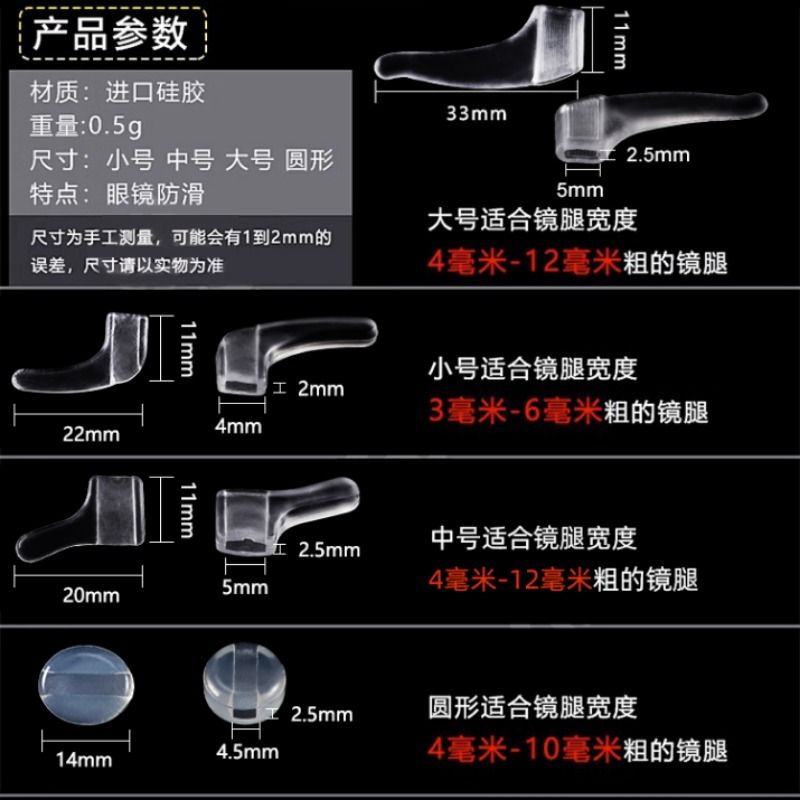 眼镜防滑耳套耳托固定器硅胶防掉眼睛镜腿下滑后耳托耳勾不磨耳朵 - 图2