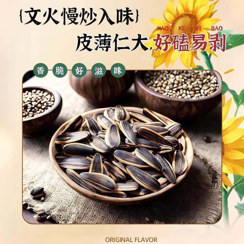 原味瓜子2025新货生瓜子葵花籽炒熟大颗粒零食批发5斤装葵花子,淘宝优惠券,粉丝福利购,淘宝优惠卷