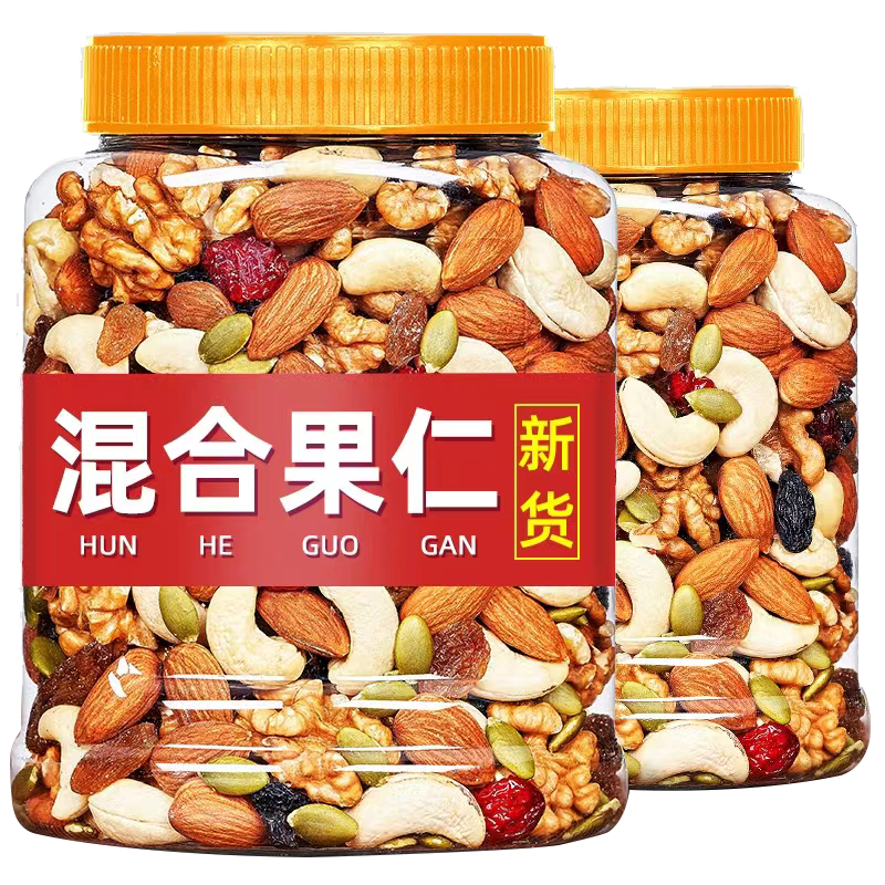 每日坚果混合坚果仁即食7种坚果果干休闲零食批发价含罐重500克,淘宝优惠券,粉丝福利购,淘宝优惠卷