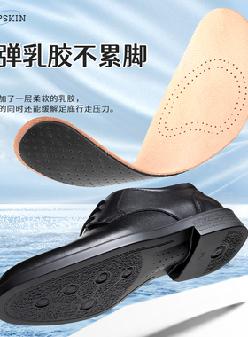 羊皮乳胶鞋垫男女吸汗防滑超软底
