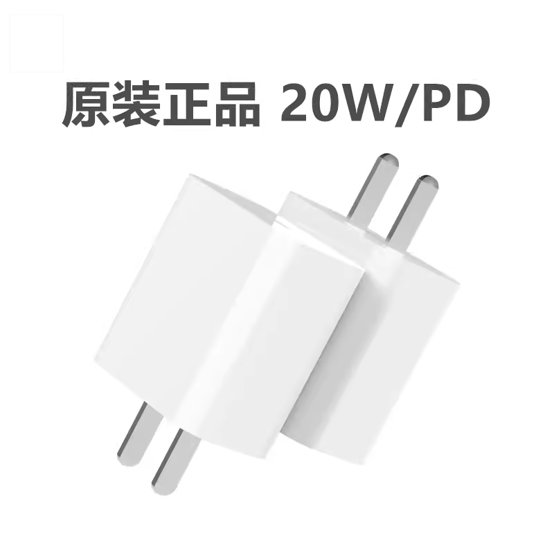 原装正品适用apple苹果充电器iPhone16/15/14/13/7/8/X/XR/11/xsmax12数据线ipad平板20W快充头PD官方type-c - 图0