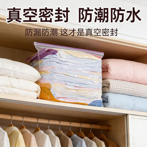 真空压缩袋旅行衣服免抽气加厚衣服被子棉被羽绒服收纳袋防潮防霉 - 图2