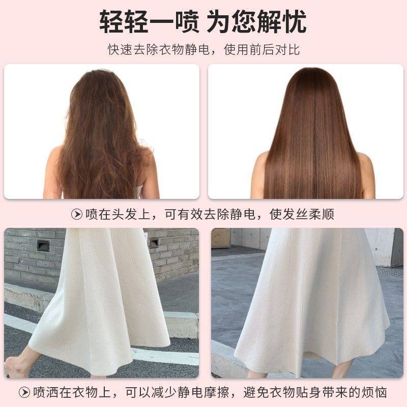 防静电喷雾衣物除静电头发衣物柔顺剂祛皱持久除螨香氛去异味神器,淘宝优惠券,粉丝福利购,淘宝优惠卷