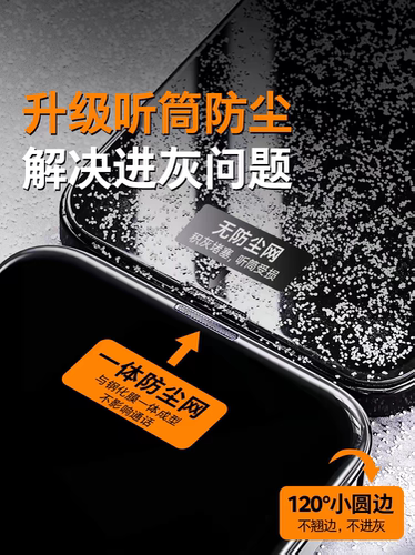 手机膜适用苹果17/15promax无尘仓秒贴膜iphone14plus钢化膜13ip12听孔防尘网11pro全屏XRX防指纹覆盖防爆 - 图2