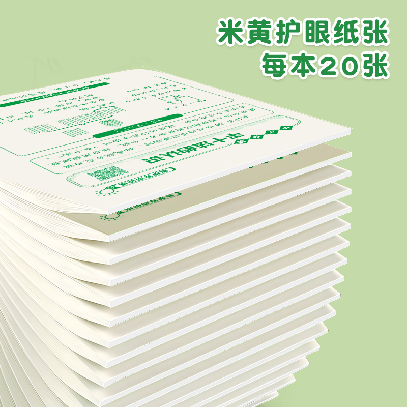 每日一练口算天天练数学思维训练题幼小衔接10 20 50 100以内加减法一年级口算题学前十中大班算数算术本全套 - 图1