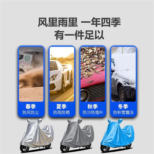Electric vehicle rain cover thickened Oxford rain and sun protection
