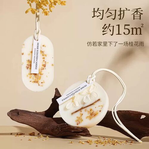 桂花衣柜专用香薰蜡片香片卧室内持久留香栀子花衣服香氛挂件精油 - 图2