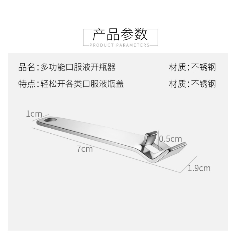 口服液开瓶器多功能开盖器开药瓶青霉素铝盖启盖器冻干粉起子起瓶-图2