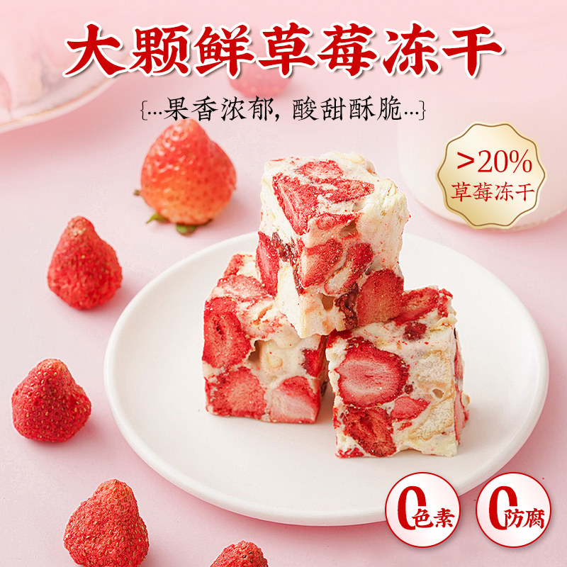 胖正宗东来草莓羊奶芙雪花酥旗舰店拉丝长条休闲零食小吃健康解馋