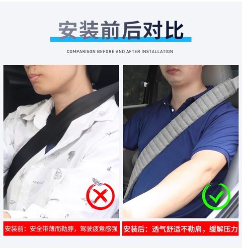 安全带护肩套汽车载防勒脖保护套防磨衣服加长大货车夏季透气调节 - 图0